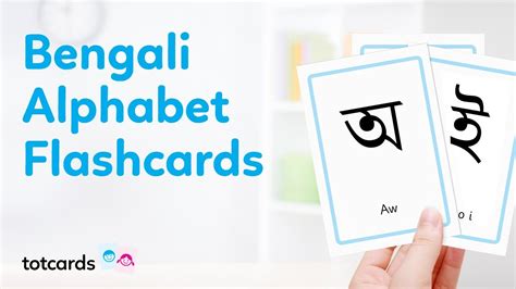 Bengali alphabet flashcards - Bangla letters flash cards for kids ...