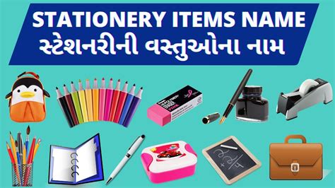 Stationery Names | Stationery Items name in English and Gujarati With Pictures | English ...