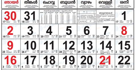 Deepika Malayalam Calendar 2021 Pdf | Calendar May 2021