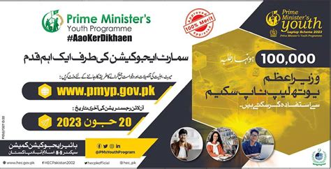 Prime Minister Youth Program Laptop Scheme 2023 • Govt Jobs & Employees ...