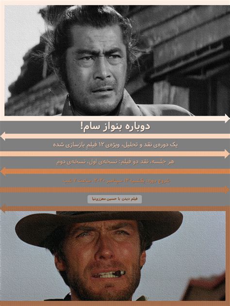 Remade Movies - وقت تماشا