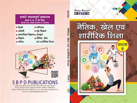 Based on the Latest NCERT Syllabus Prescribed by the Madhyamik Shiksha ...