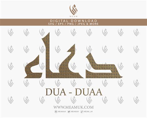 Dua Duaa in Arabic Calligraphy SVG, Andalus Font Digital, Cut for ...