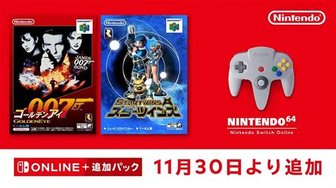 [懷舊遊戲週報 2023/11-4]NSO+ adds new N64 games "007 GoldenEye" and more ...