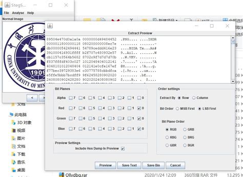 BUUCTF-MISC刷题记录-1 - 灰信网（软件开发博客聚合）