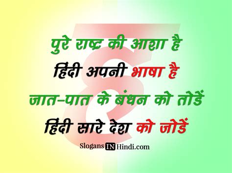 Hindi Diwas Slogans