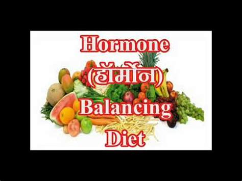 Best Hormone Balance Diet in Hindi - YouTube