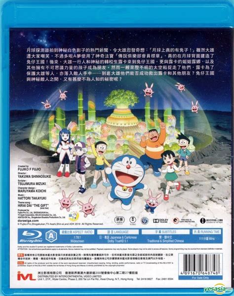 YESASIA: Doraemon the Movie: Nobita's Chronicle of the Moon Exploration (2019) (Blu-ray) (Hong ...