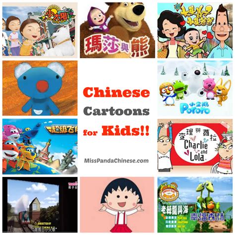 Chinese Cartoons for Kids Top 15 Chinese Cartoons for Children | Chinese cartoon, Cartoon kids ...