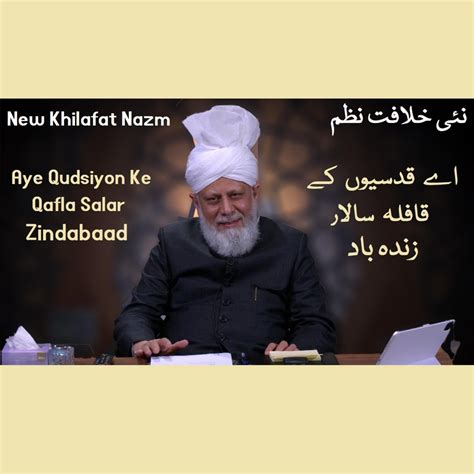 ‎Aye Qudsiyon Ke Qafla (Khilafat Nazm Islam Ahmadiyya Musawar Ahmad) - Single by AhmadiGhulam on ...