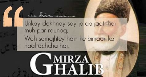 23 Best Shayaris Of Mirza Ghalib - Confessions Of A StilettoManiac