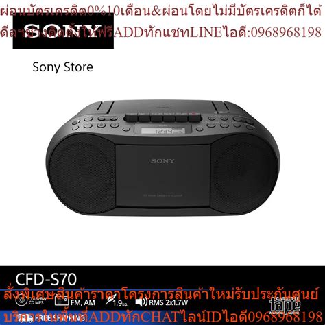 SONY CFD-S70 Hi fi System CD/Cassette Boombox with Radio | Shopee Thailand