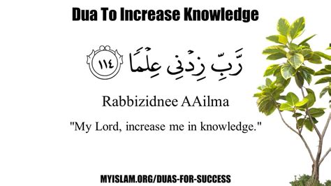 Islamic Dua For Success