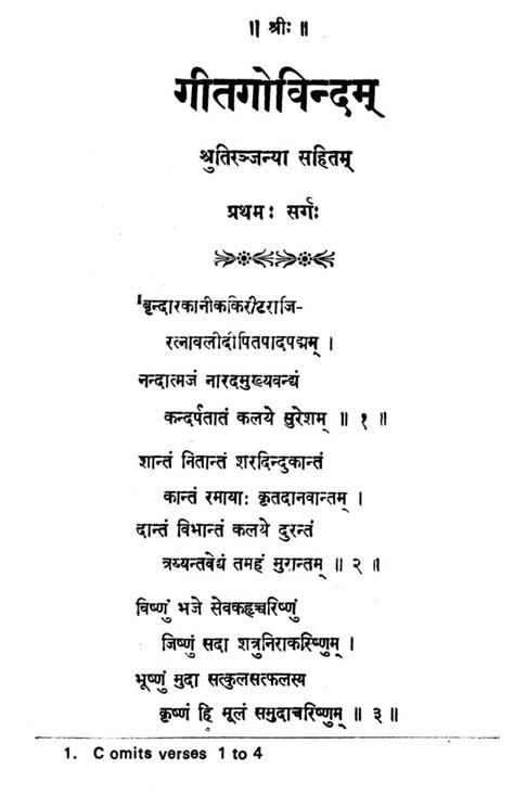 Geet Govind Lyrics In Hindi - andre