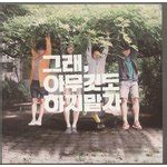 송시호 [얄개들] :: maniadb.com