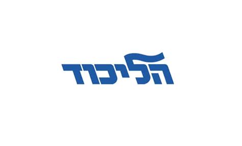 Likud – Israel Policy Forum