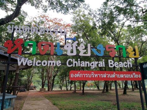 Chiang Rai River Beach - Waterfront Park, Address & Opening Hours