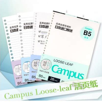 Kokuyo Campus Loose Leaf Paper A4 B5 - Bubble Store