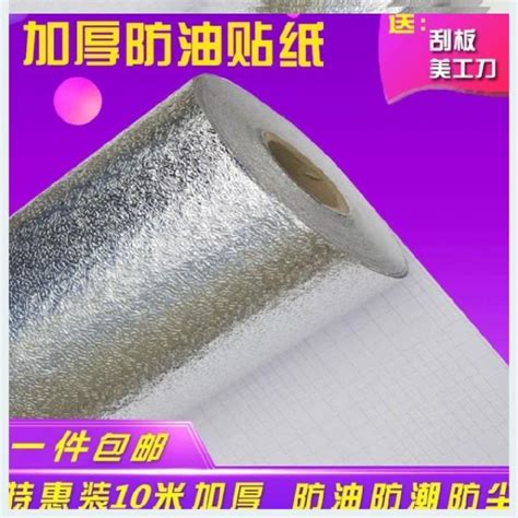 Oil-proof sticker disposable aluminum paper cabinet stove commercial floor waterproof and anti ...