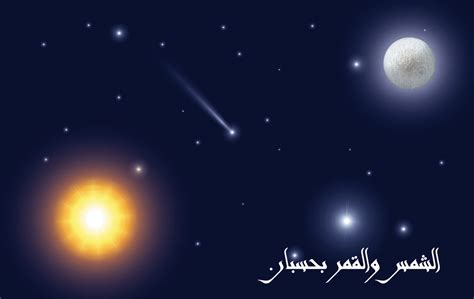 Sun Moon Stars Wallpaper - WallpaperSafari