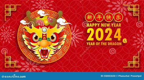 Happy Chinese New Year 2024 Year Of The Dragon Zodiac Sign With Flower,lantern, Fan Elements ...