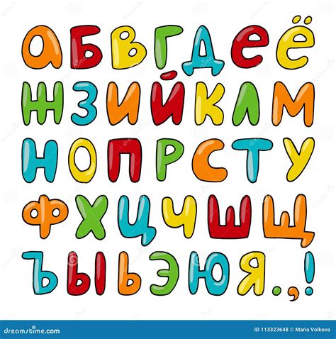 Russian Cyrillic Script Alphabet Cartoon Vector | CartoonDealer.com ...