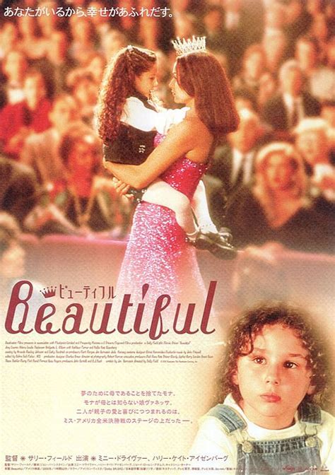 Beautiful Movie Poster (#3 of 3) - IMP Awards