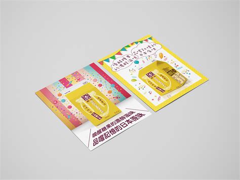 Morinaga Caramel Milk on Behance