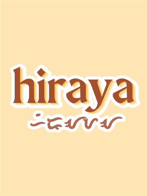 "Hiraya Filipino Tattoo" Sticker for Sale by TangerineGhost | Baybayin, Filipino tattoos, Hiraya ...