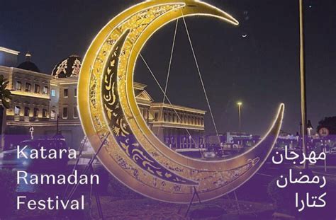 ILoveQatar.net | Ramadan Festival 2023 at Katara