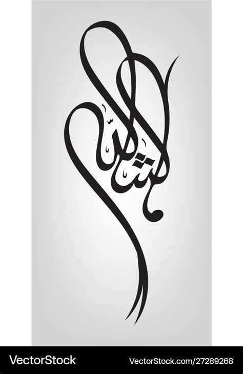 Arabic Calligraphy Design Seek Knowledge From Birth To Death (It Is ...