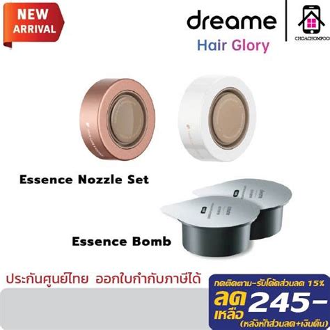 Dreame Hair Glory Dryer Accessories อุปกรณ์เสริมไดร์เป่าผม - Choachompoo - ThaiPick