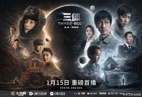 Three-Body Problem: Chinese TV Series Set to Premiere on January 15th