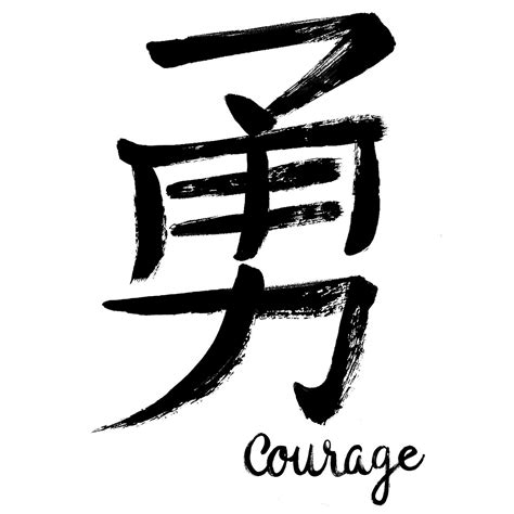 DWPK3699 - Courage Chinese Character Wall Art Kit - by WallPops