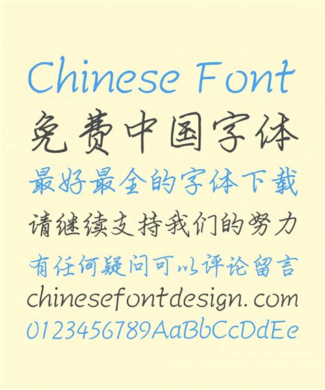 Knives And Awords Handwriting Pen Chinese Font – Simplified Chinese ...