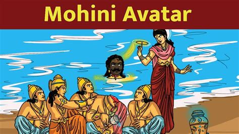 Mohini Avatar Story of Lord Vishnu | Bhagwat Puran | Lord Shiva | Gyan ...