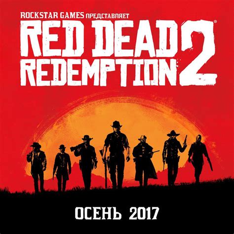 Rockstar Games официально анонсировала Red Dead Redemption 2