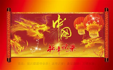 Flying Loong happy Chinese New Year PSD File Free Download – Free ...