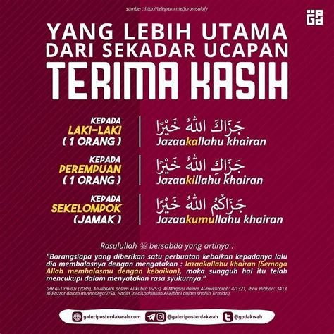 Balasan Ucapan Terima Kasih Dalam Islam / Jazakallah Khairan Katsiiraa ...