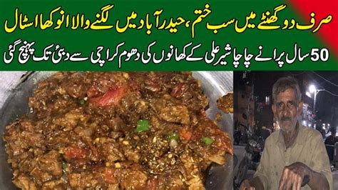 50 Years Old Spicy Street Food Hyderabad | Brain Masala Katakat | Chicken Kabab Fry | Rehman ...