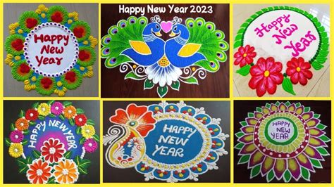 New Year Rangoli Designs 2023|Latest New Year Rangoli designs 2023|2023 happy newyear rangoli ...