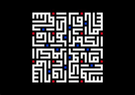 Square Kufic on Behance