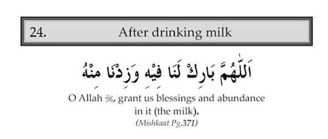 Dua for drinking milk | Drink milk, Ramadan day, Drinking