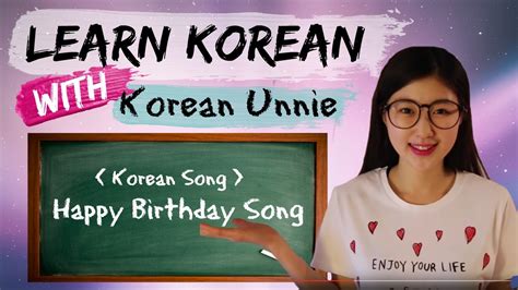 한국어 Learn Korean | Korean Phrases from Kdrama : Happy Birthday Song in ...