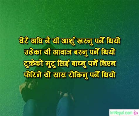 100+ Nepali Sad Shayari For Lover Girlfriend Boyfriend Husband & Wife