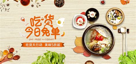 Food Day Poster Template Download on Pngtree