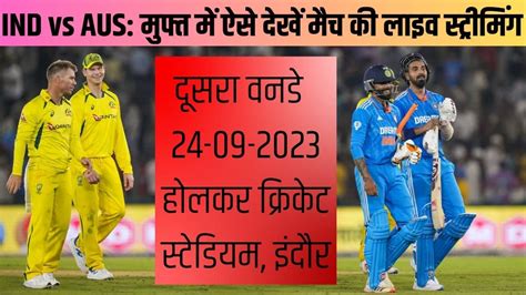 IND vs AUS Live Streaming - रन बनाने को बेताब होंगे श्रेयस अय्यर, ऐसे ...