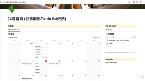 Notion To-do list & Calendar Database Integrating 結合行事曆及待辦清單 — “從零開始構建 ...