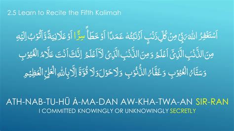 Fifth Kalimah - Istighfar - Word to Word with Translation & Transliteration! - YouTube