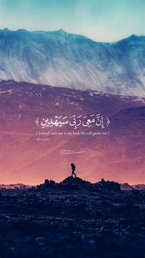 Qur'an Verses (سورة هود), Quran Verses, HD phone wallpaper | Peakpx